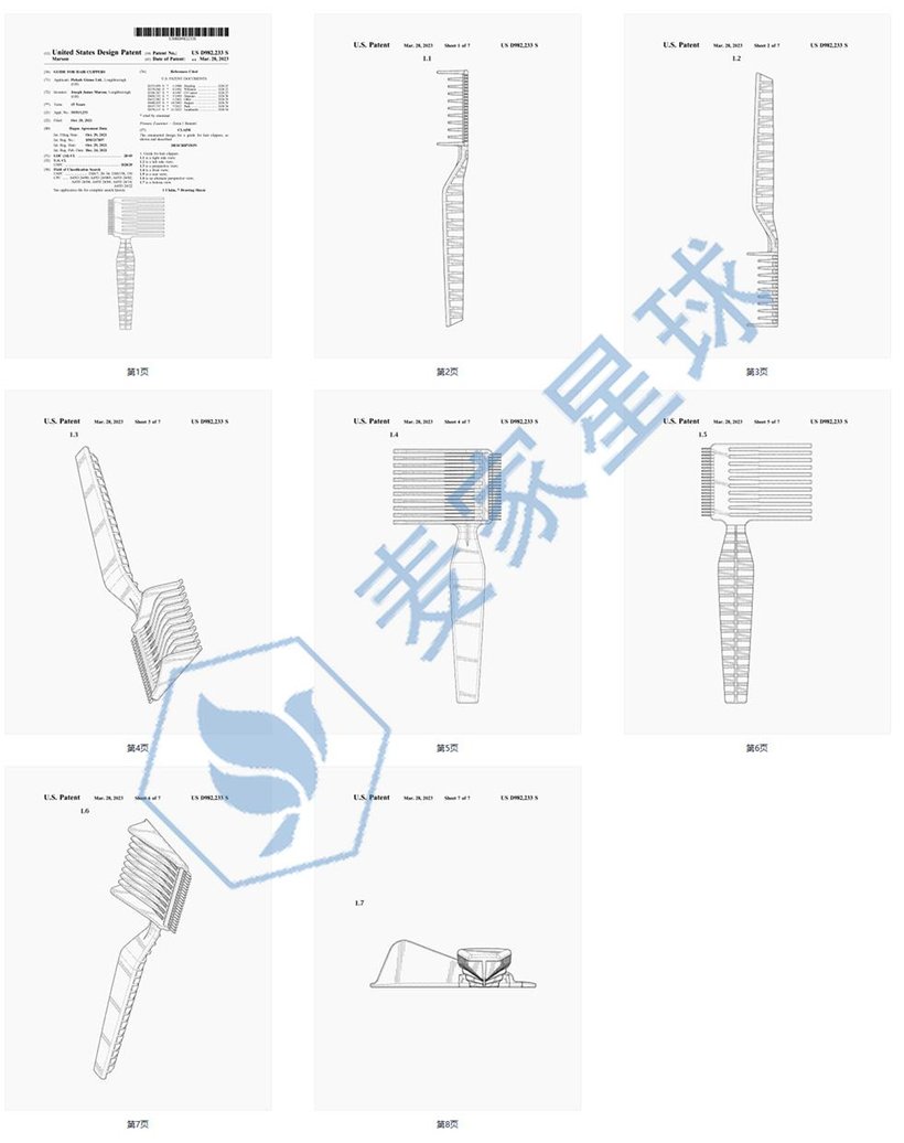Blend Frend comb patent