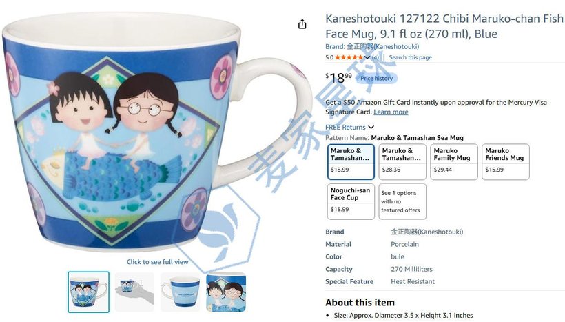 CHIBI MARUKO-CHAN Fish Face Mug