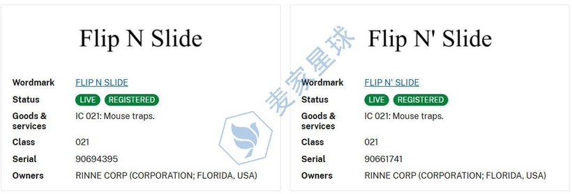 Flip N Slide mouse trap trademarks