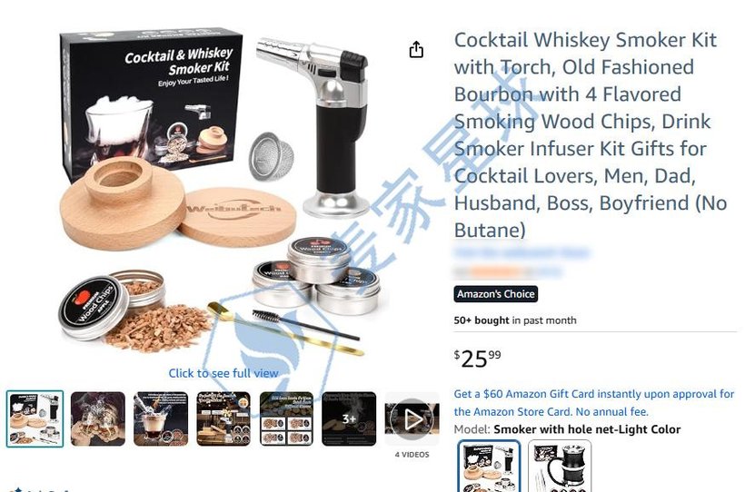Foghat Cocktail smoker infringing product
