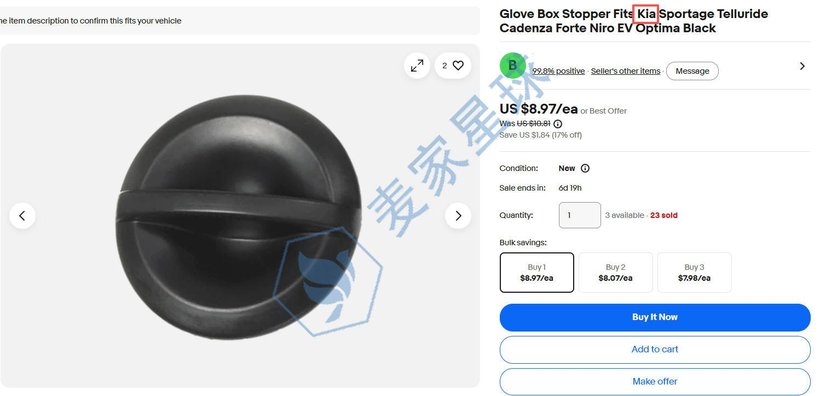 Glove Box Stopper Fits Kia Sportage