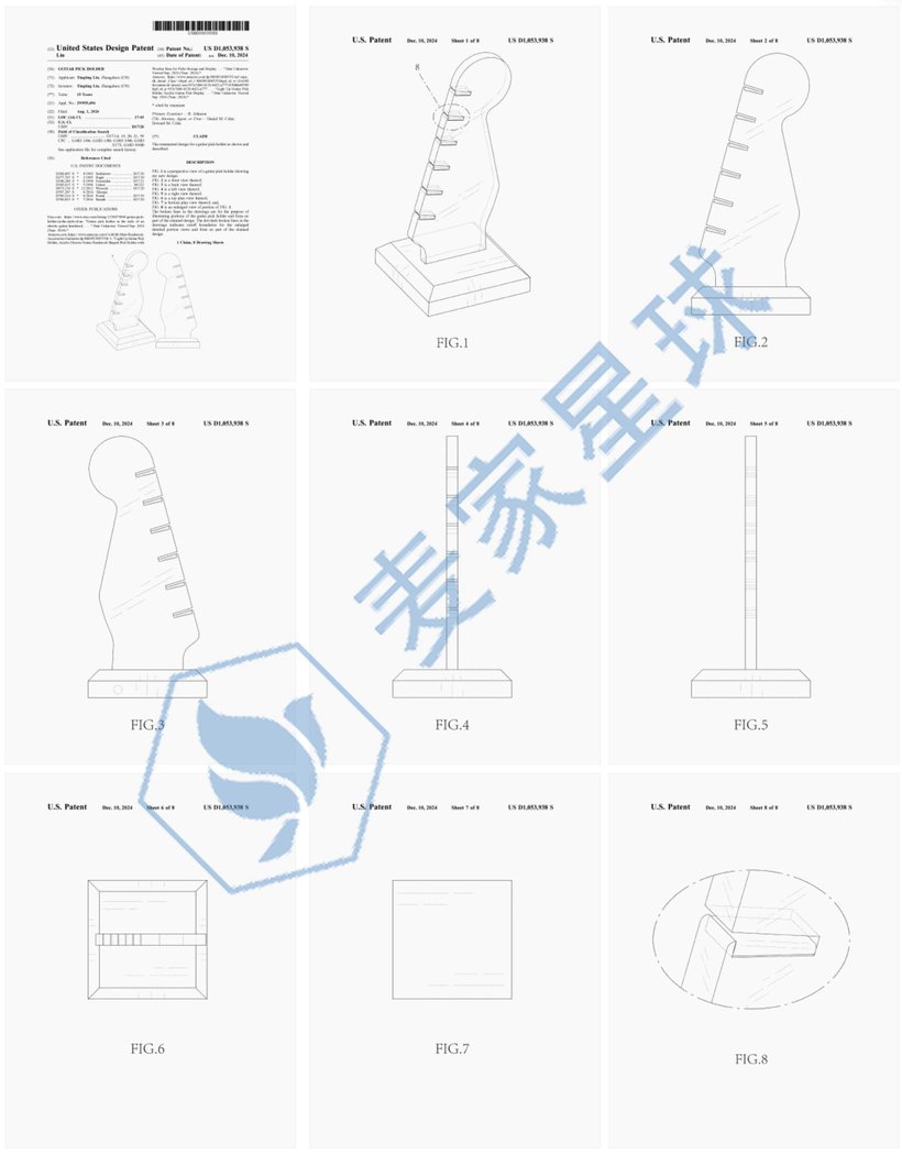 Guitar Pick Holder Patent D1053938