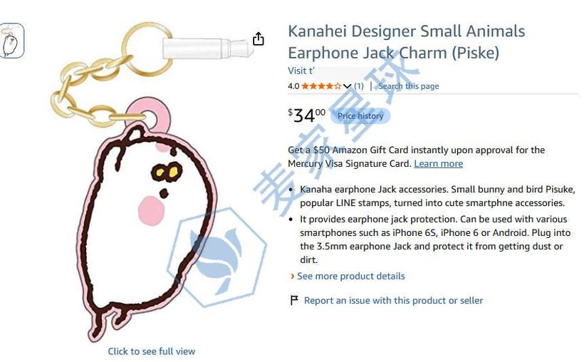 Kanahei Product on Amazon