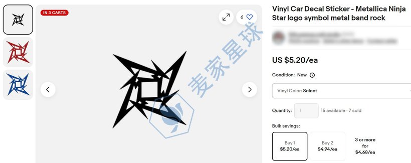 Metallica trademark product