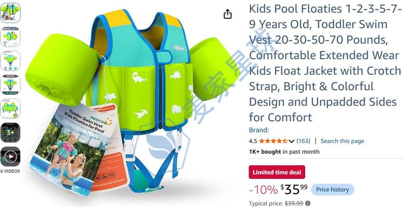 Paddle Pals Floaties Infringement product on Amazon