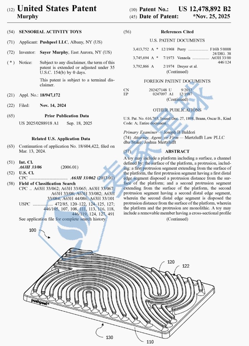Pushpeel LLC Copyright 24-cv-12059 fig1