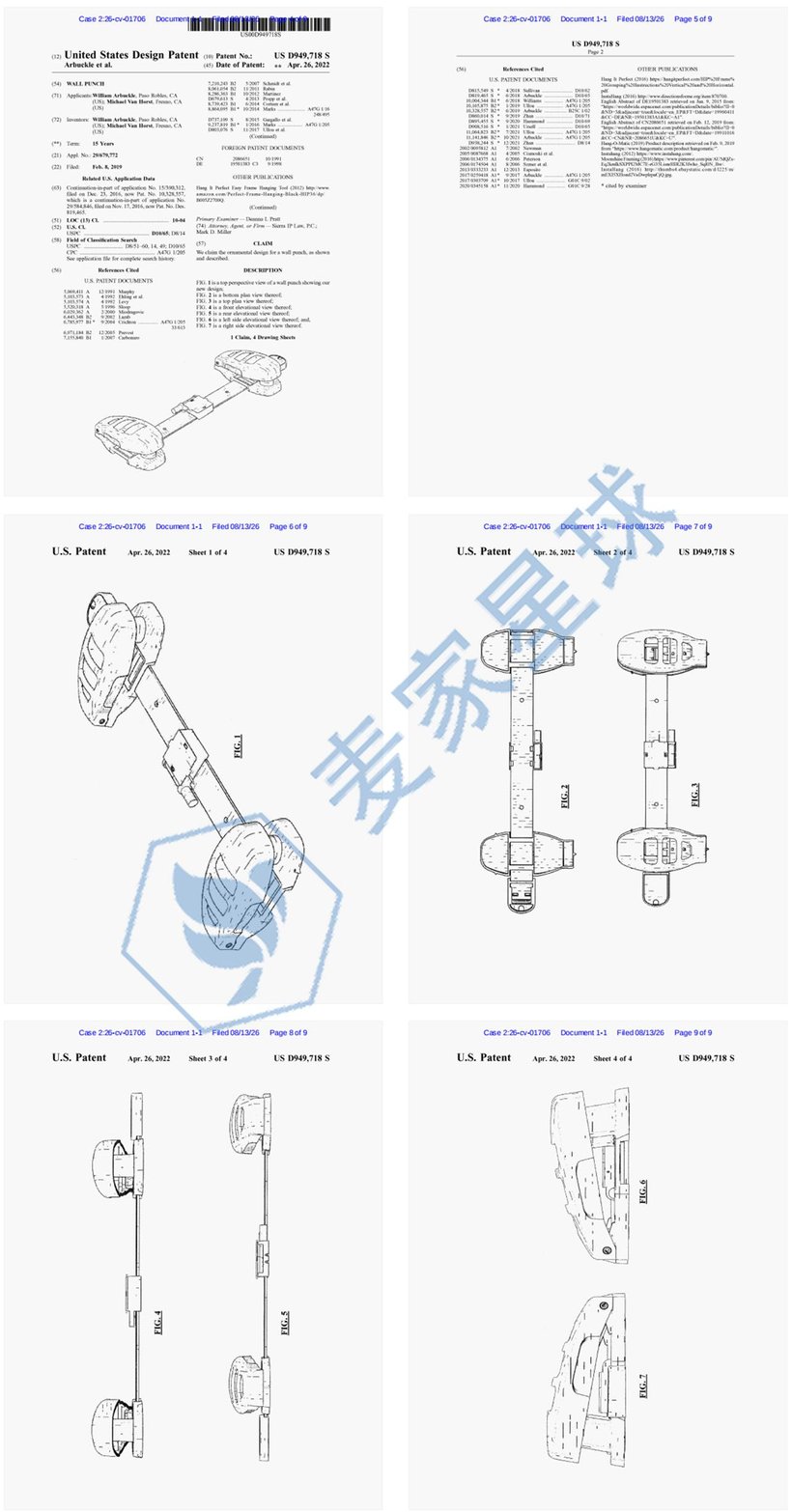 US D949718 S WALL PUNCH