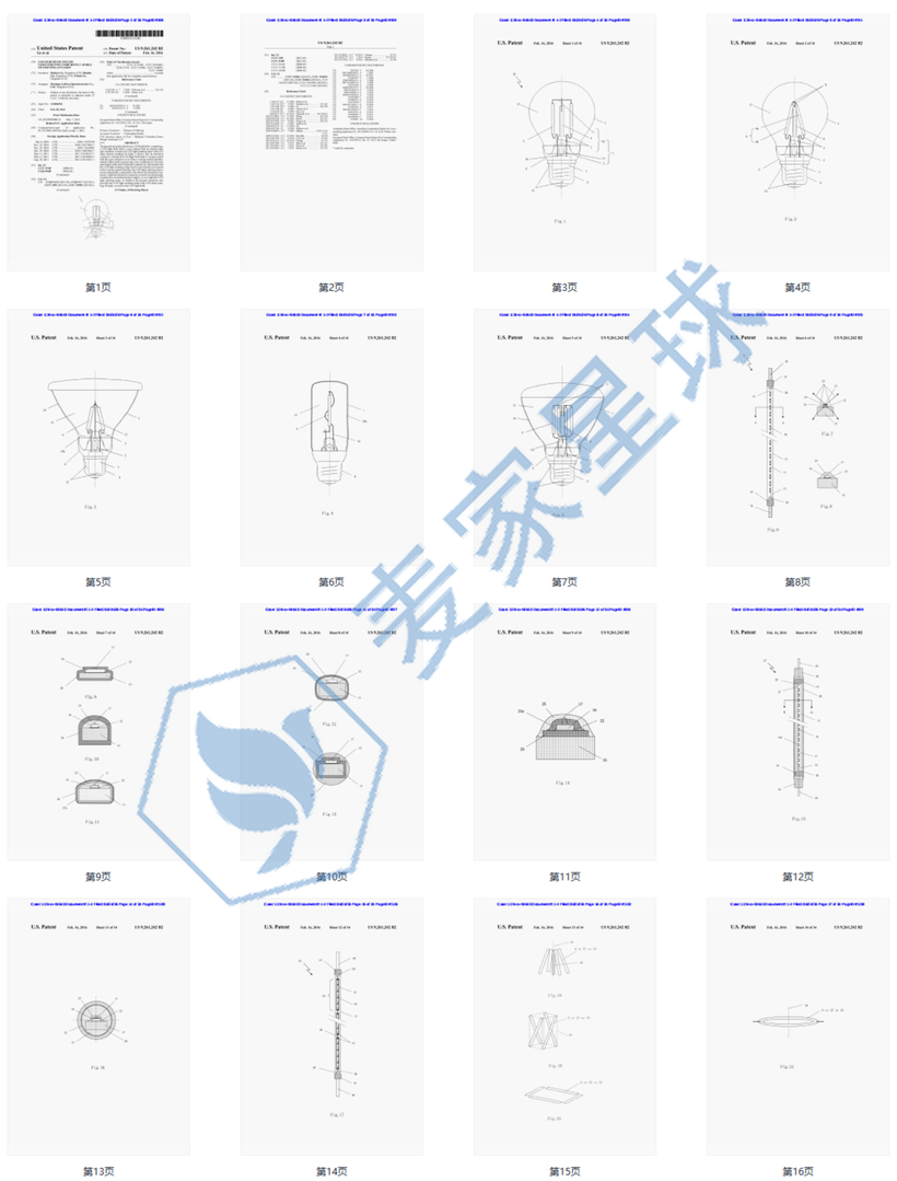 Zhejiang Ledison Led Light Patent