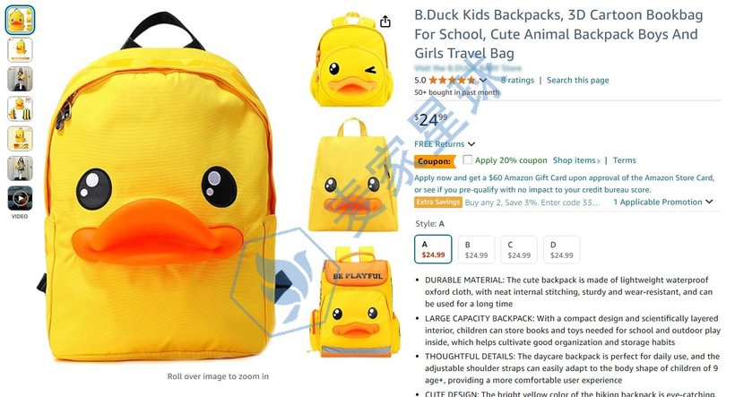 d.duck trademark product