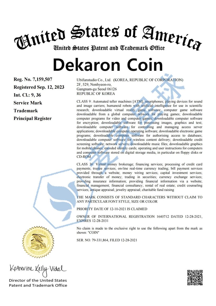 dekaron coin trademark_00