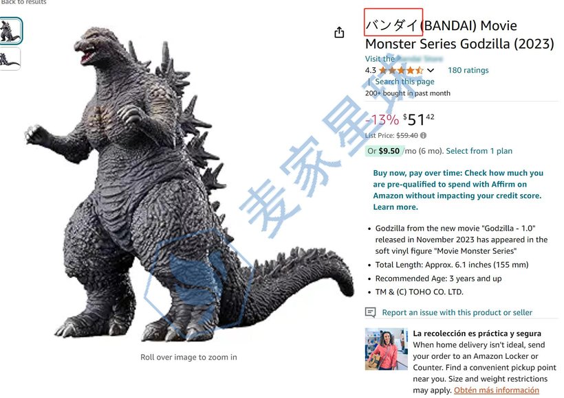 godzilla