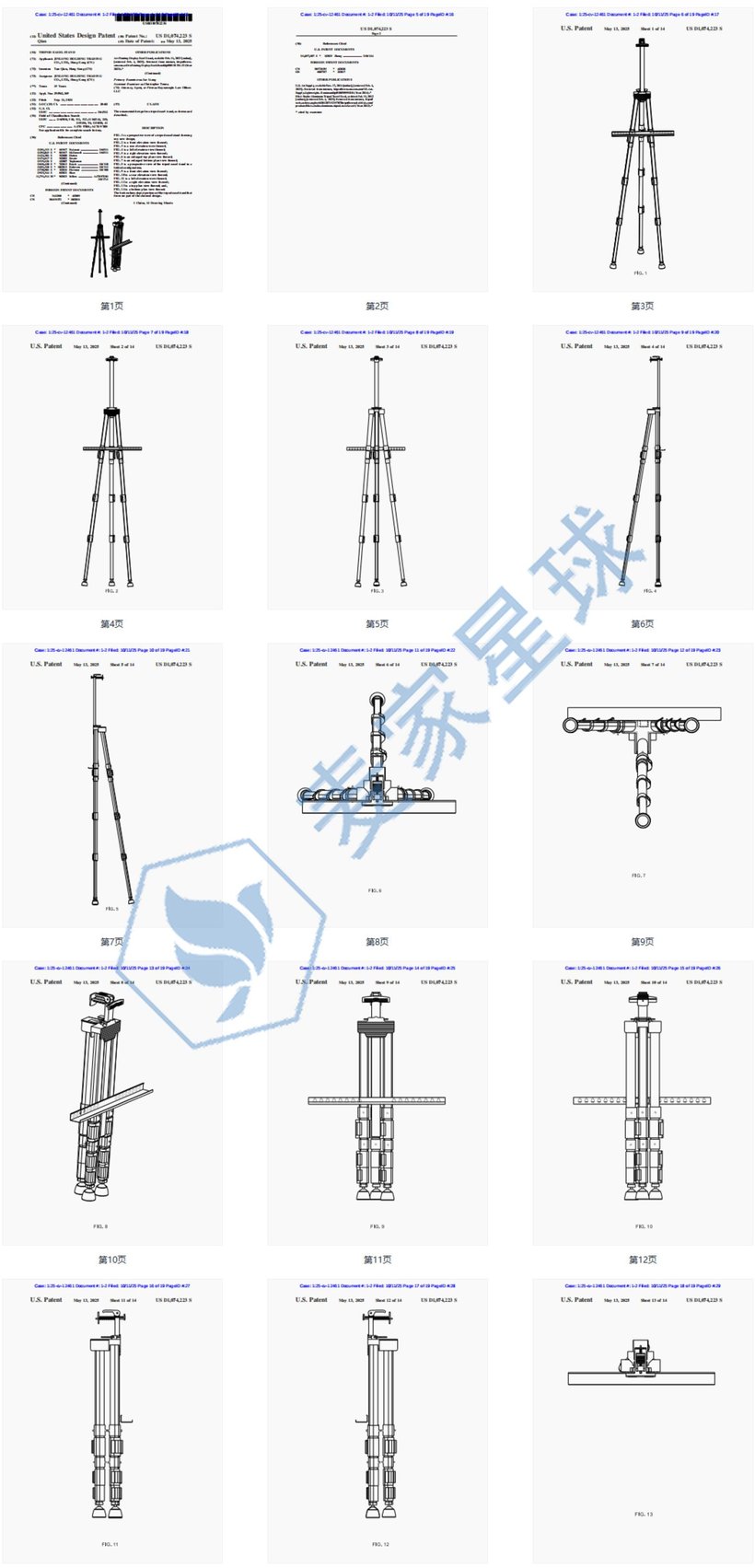 painting stand patent US D1074223S