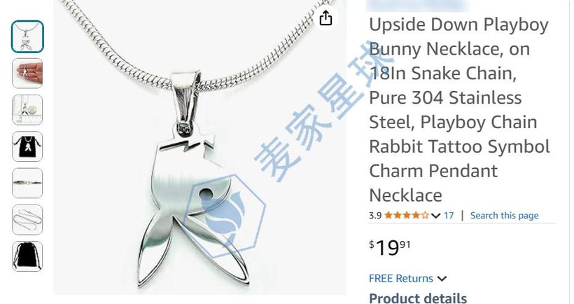 playboy trademarks product