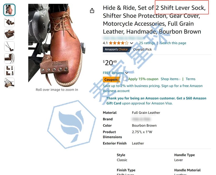 shift sock product