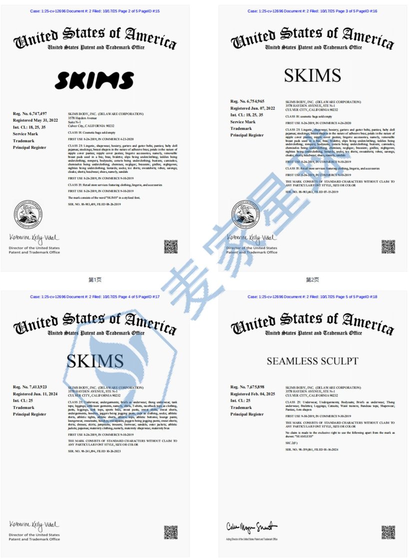 skims trademark