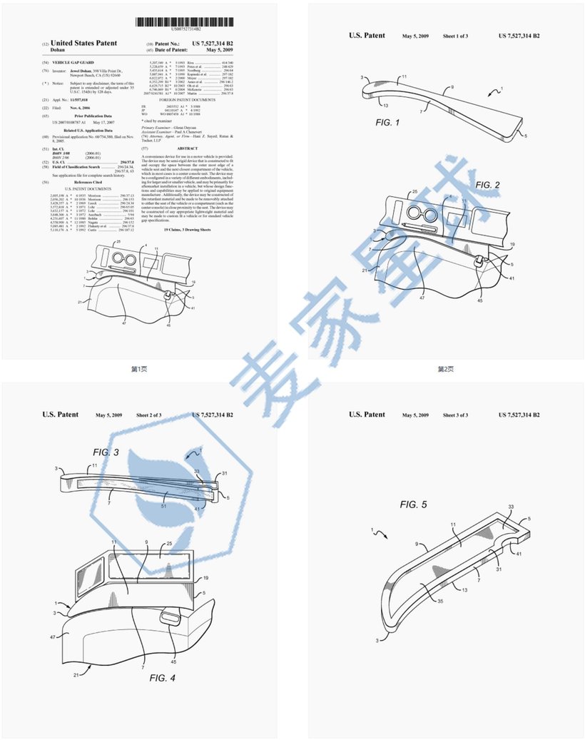 vehicle gap guard patent US-7527314-B2