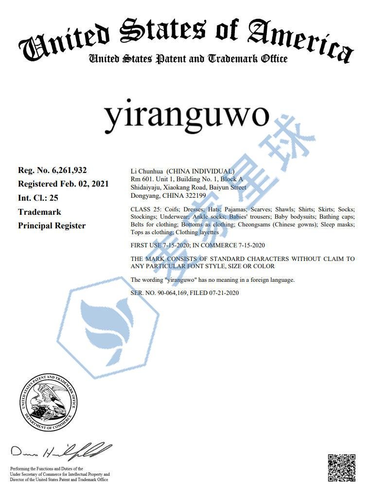 yiranguwo
